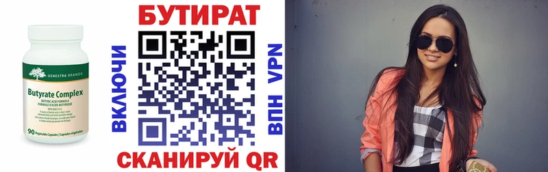Купить закладки  Жердевка  БУТИРАТ оксана 
