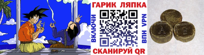 ГАШ гашик  Купить  Жердевка 
