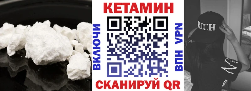 КЕТАМИН VHQ  Купить где  Жердевка 