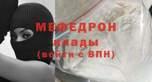 мефедрон мука Каменногорск