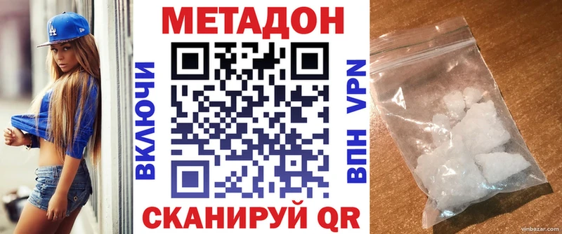Купить где  Жердевка  Метадон methadone 